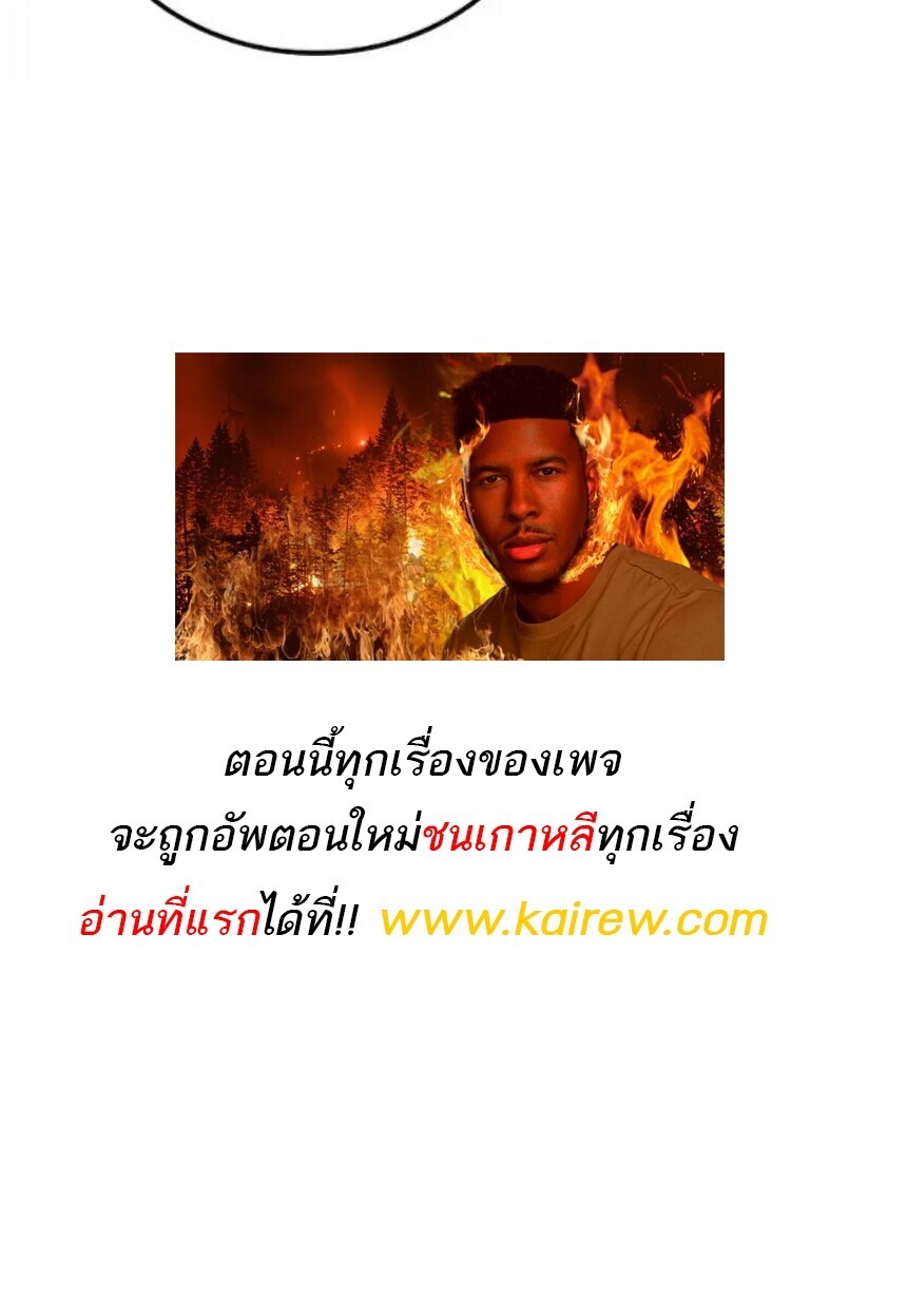 A Wizard’s Restaurant ตอนที่ 91 page 88