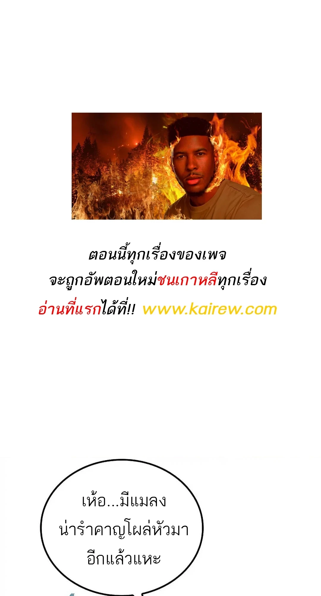 A Wizard’s Restaurant ตอนที่ 92 page 0