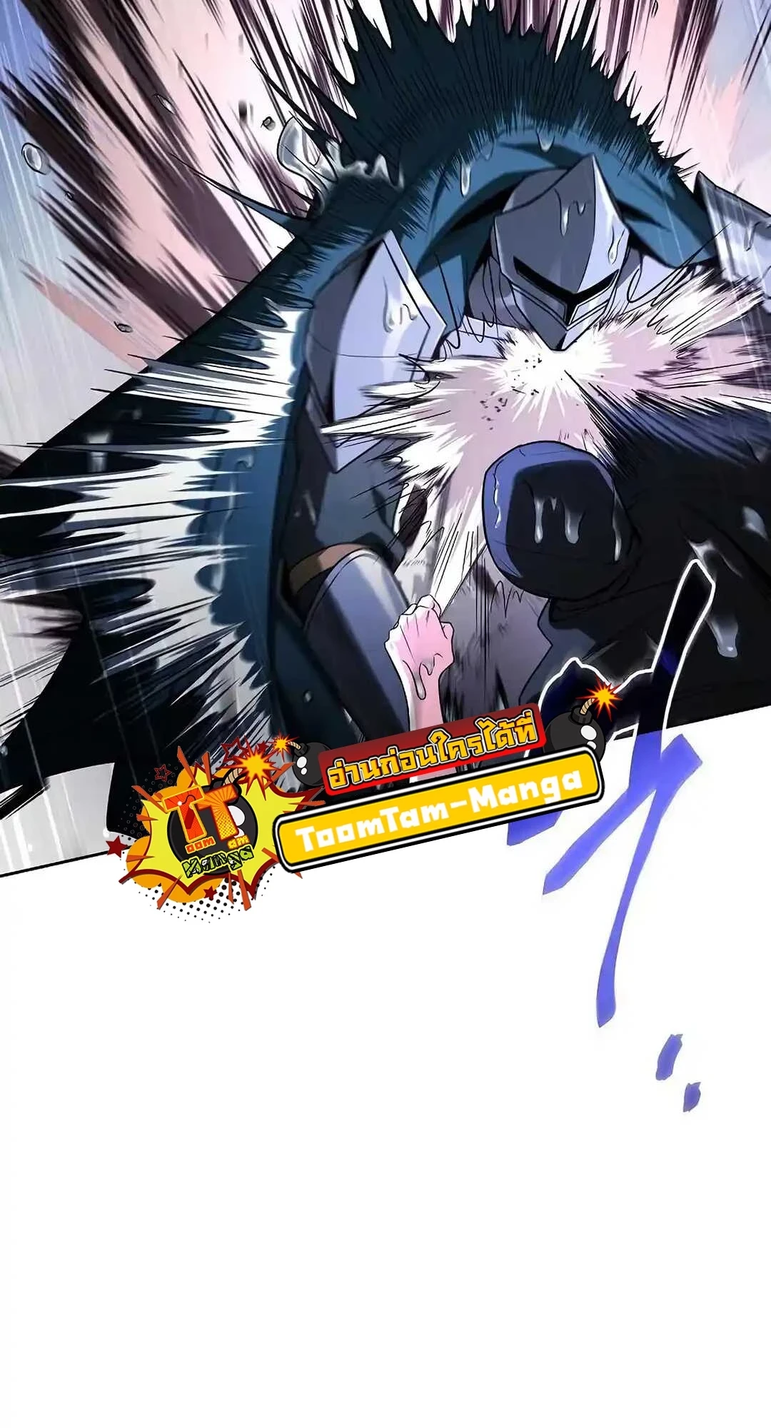 A Wizard’s Restaurant ตอนที่ 92 page 7