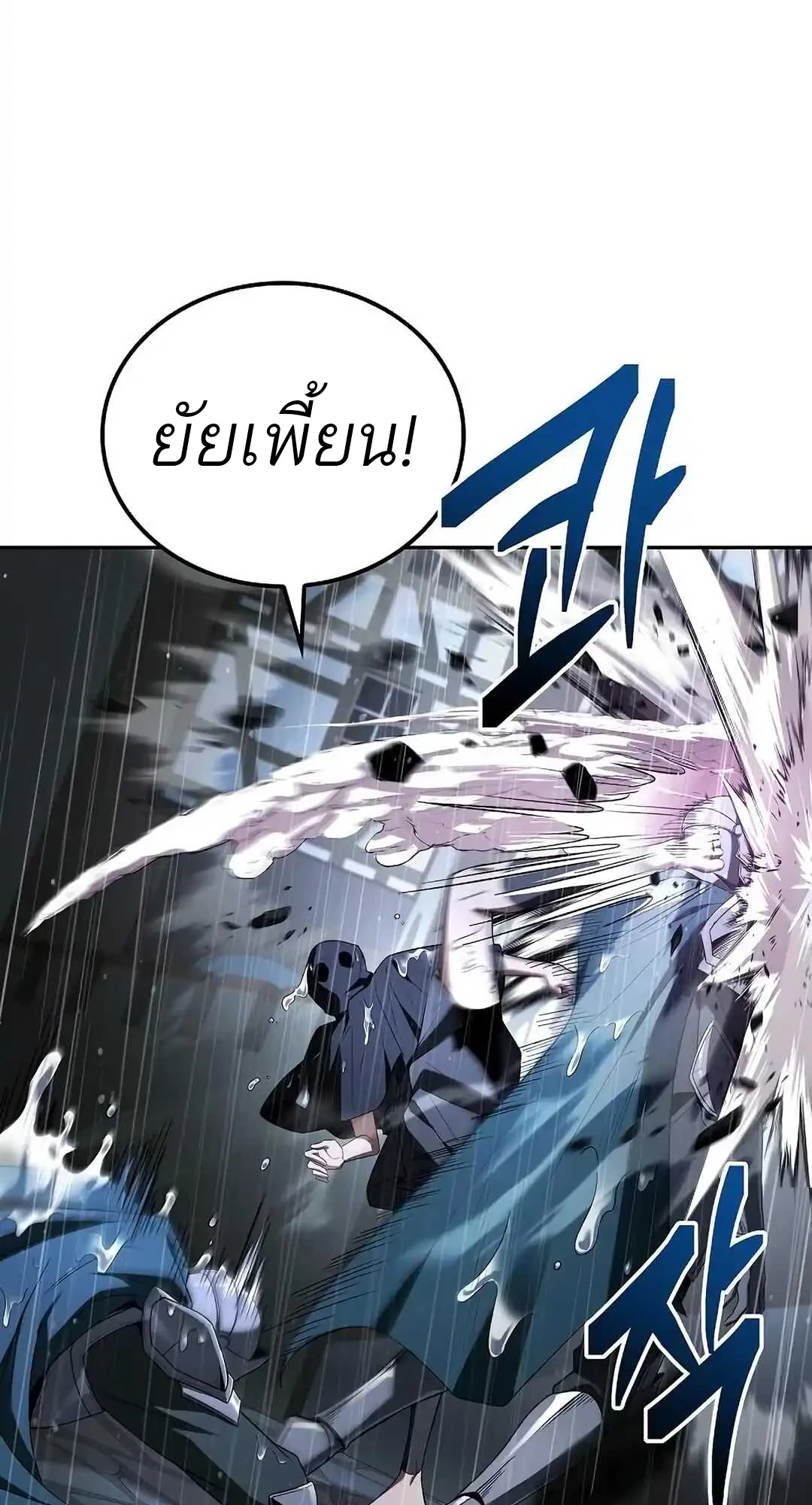 A Wizard’s Restaurant ตอนที่ 92 page 8