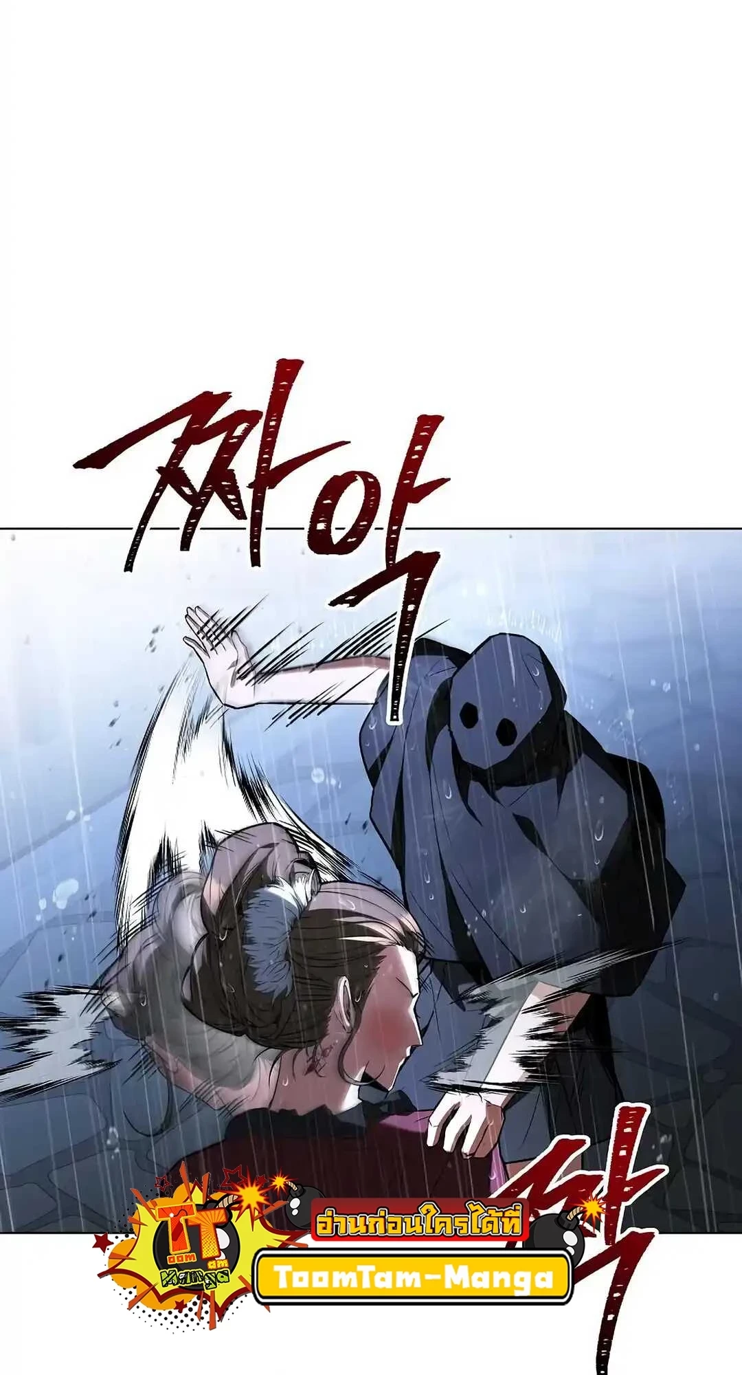 A Wizard’s Restaurant ตอนที่ 92 page 16