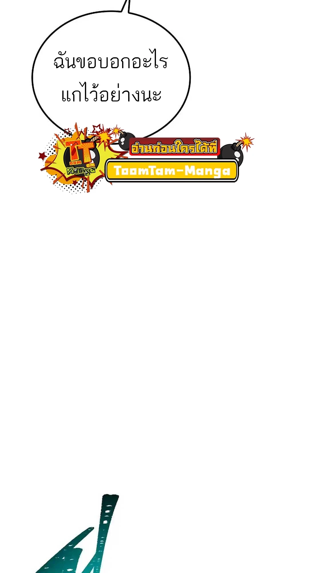 A Wizard’s Restaurant ตอนที่ 92 page 32