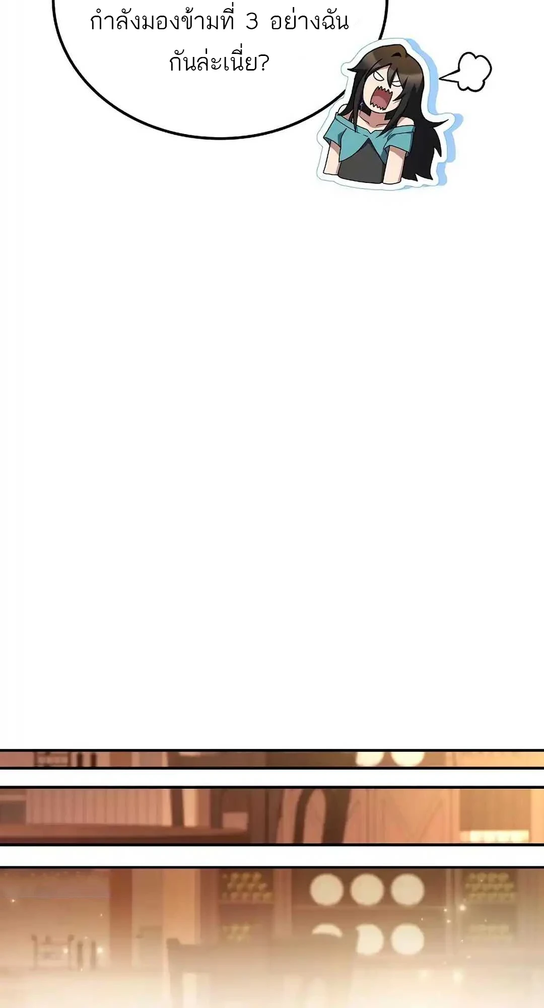 A Wizard’s Restaurant ตอนที่ 92 page 71