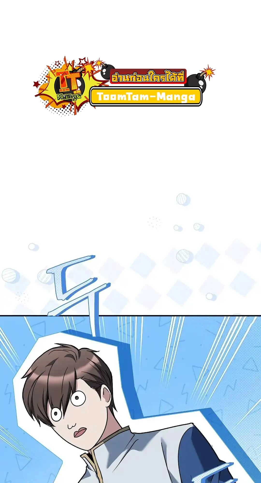 A Wizard’s Restaurant ตอนที่ 92 page 82