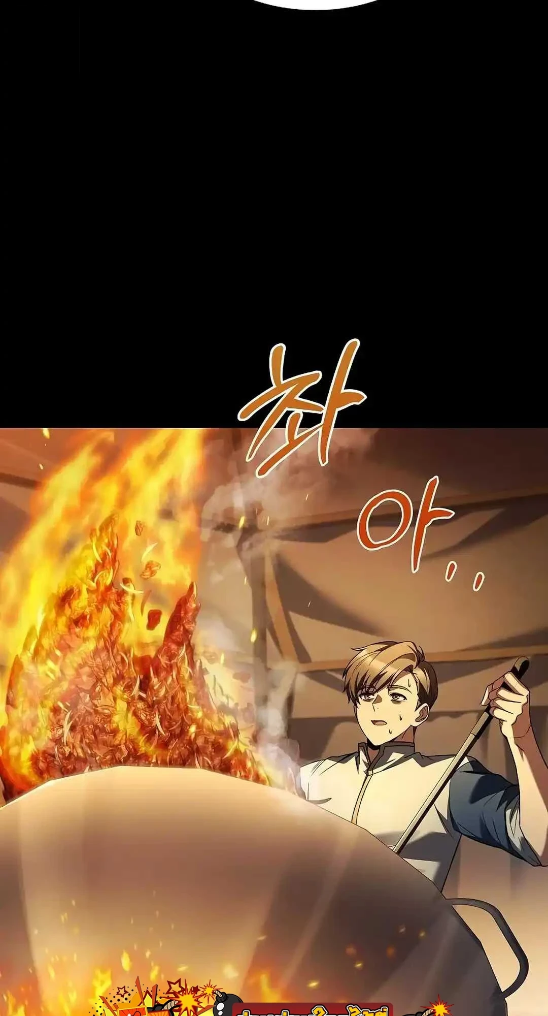 A Wizard’s Restaurant ตอนที่ 92 page 96