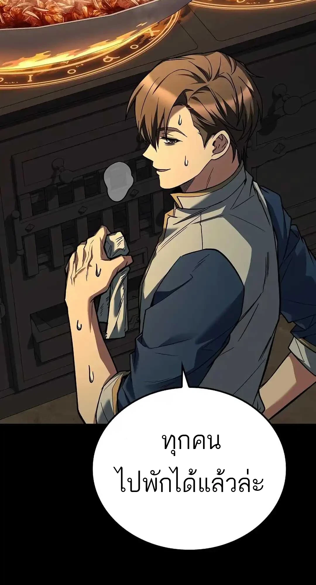 A Wizard’s Restaurant ตอนที่ 92 page 98