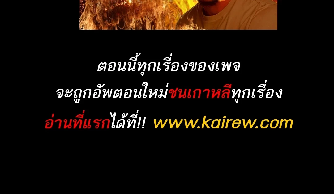 A Wizard’s Restaurant ตอนที่ 92 page 113