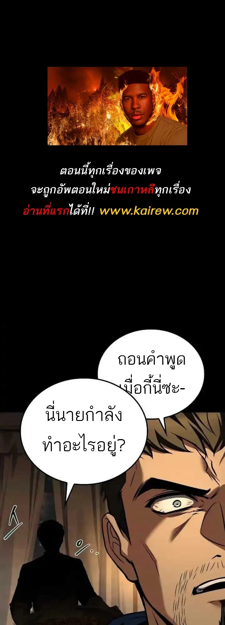 A Wizard’s Restaurant ตอนที่ 93 page 0