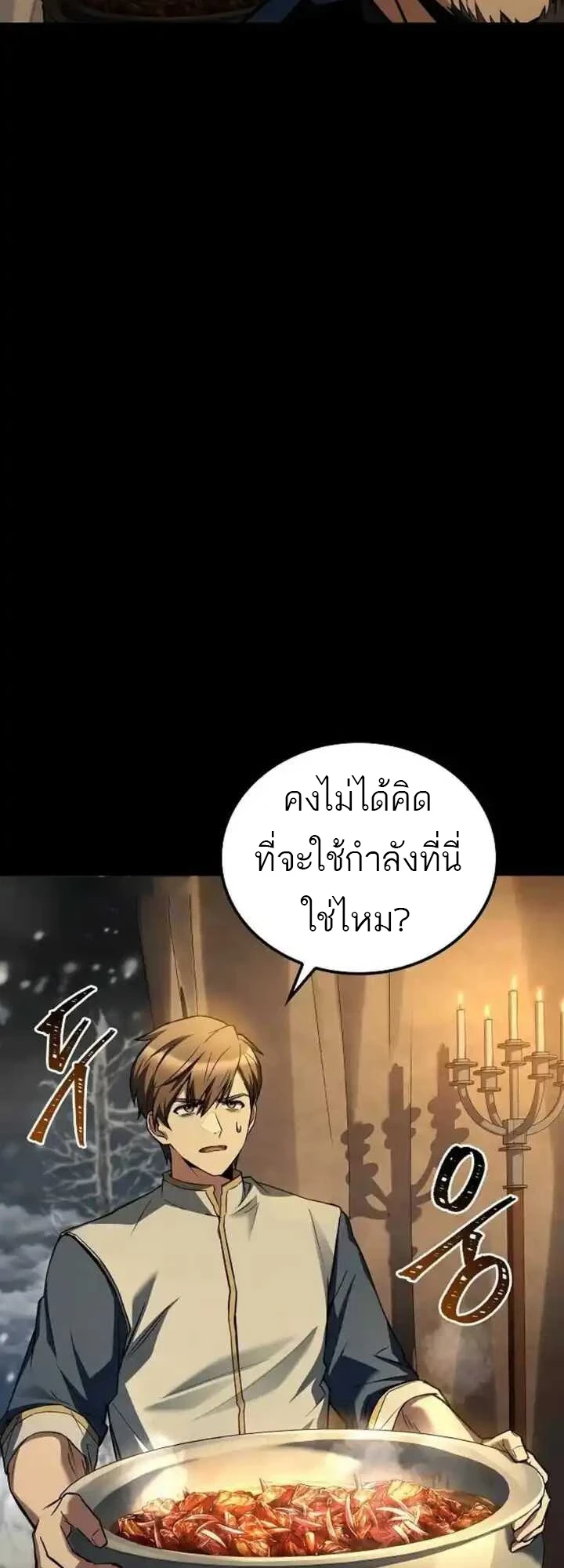 A Wizard’s Restaurant ตอนที่ 93 page 1