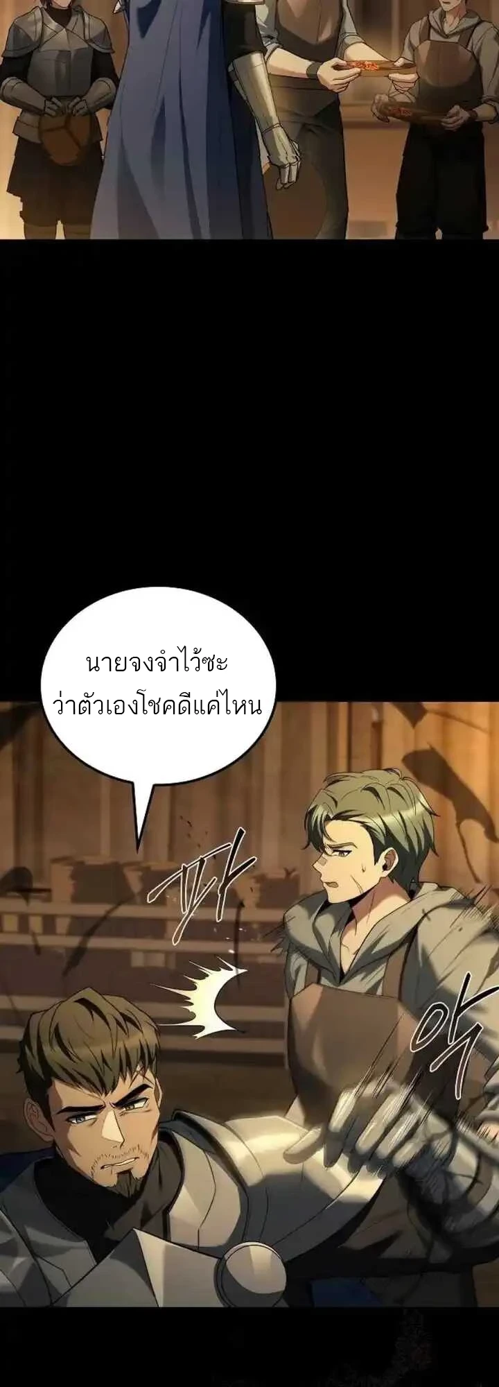 A Wizard’s Restaurant ตอนที่ 93 page 3