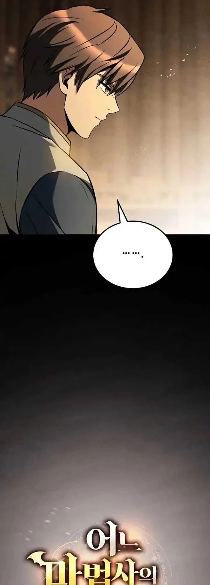 A Wizard’s Restaurant ตอนที่ 93 page 8