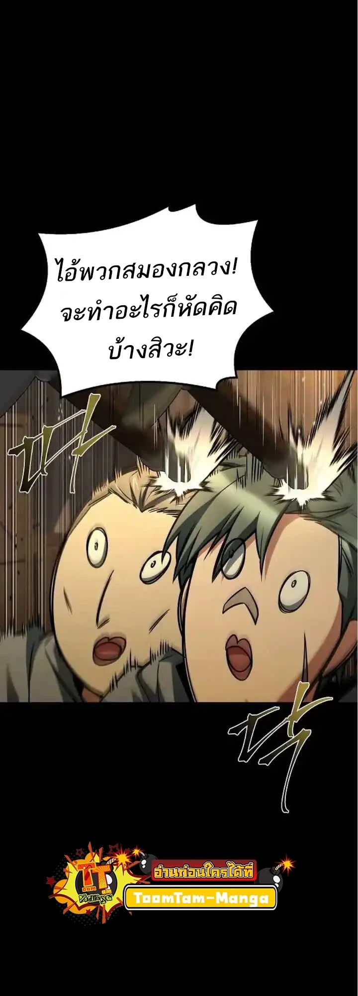 A Wizard’s Restaurant ตอนที่ 93 page 13