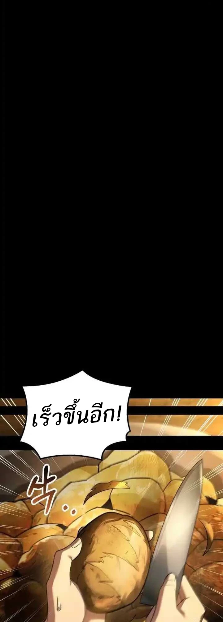 A Wizard’s Restaurant ตอนที่ 93 page 21