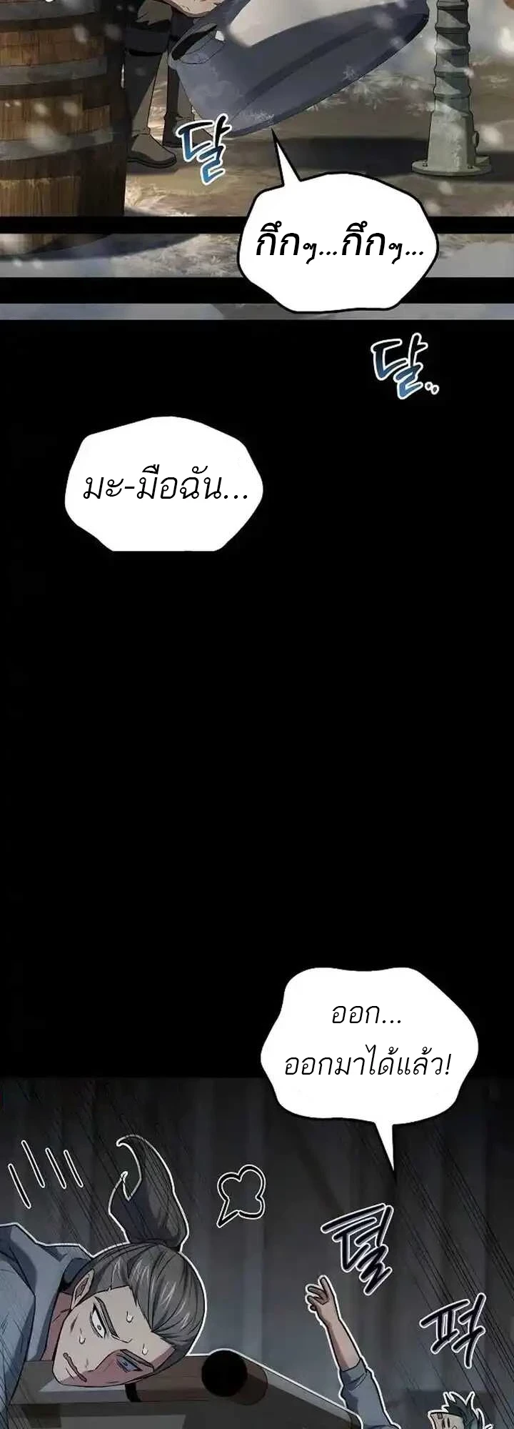 A Wizard’s Restaurant ตอนที่ 93 page 25