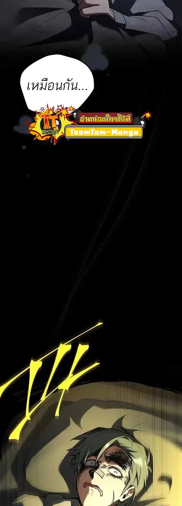 A Wizard’s Restaurant ตอนที่ 93 page 27