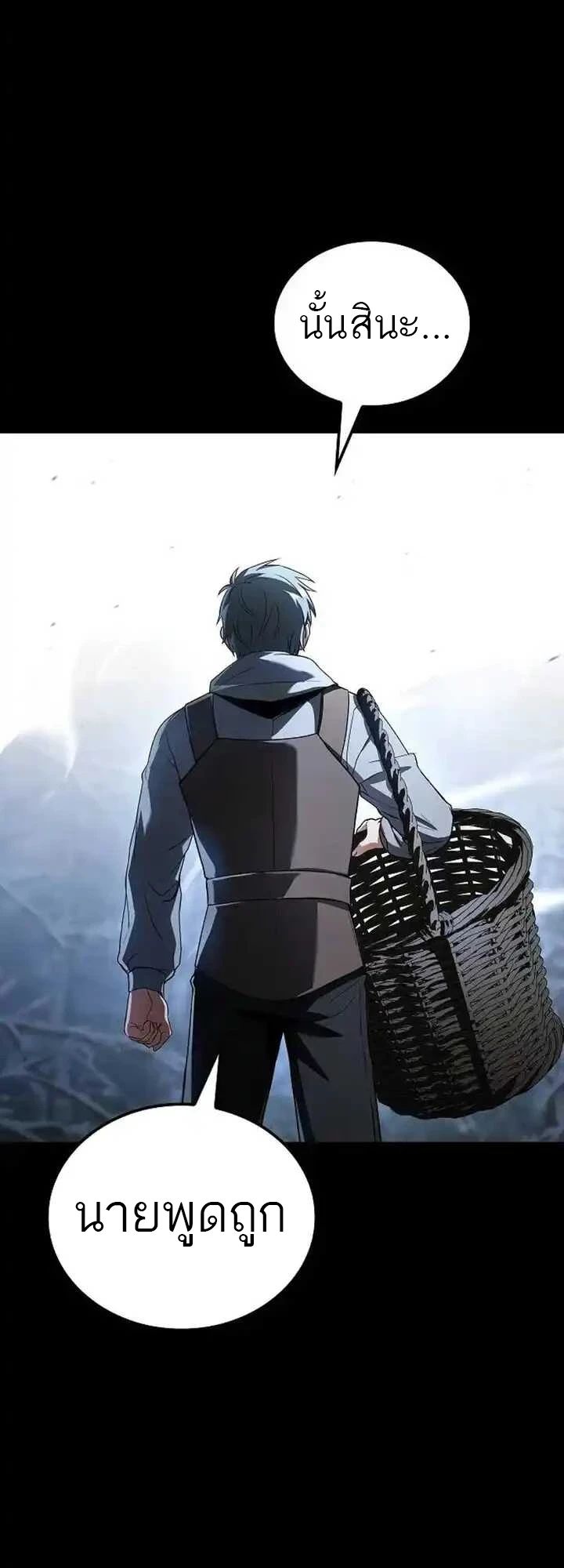 A Wizard’s Restaurant ตอนที่ 93 page 52