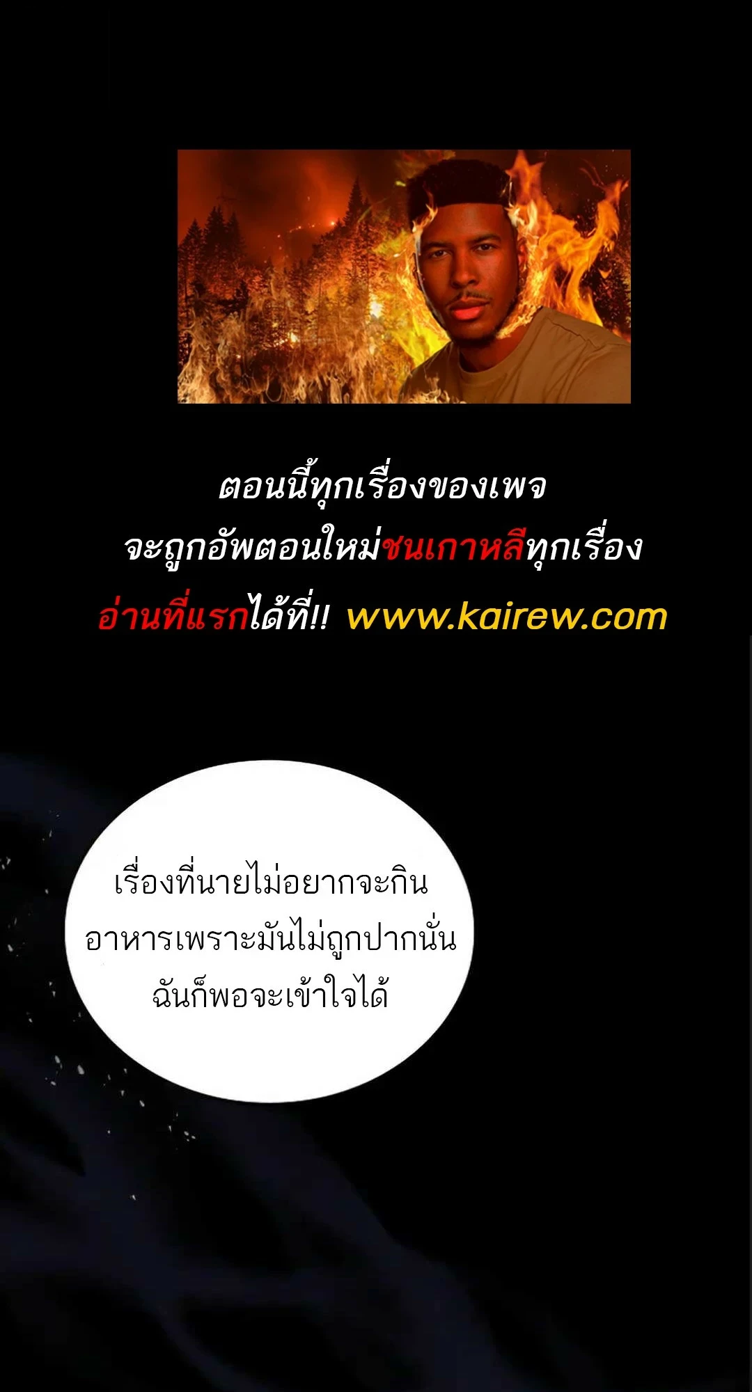 A Wizard’s Restaurant ตอนที่ 94 page 0