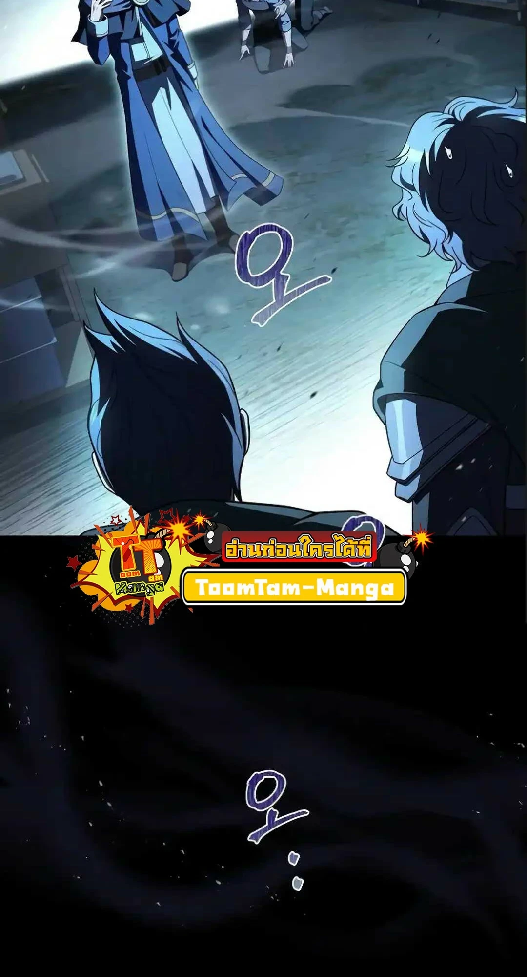 A Wizard’s Restaurant ตอนที่ 94 page 2