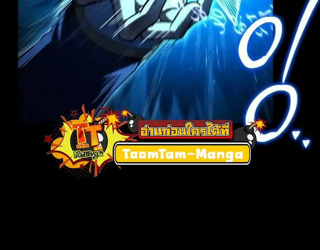 A Wizard’s Restaurant ตอนที่ 94 page 4