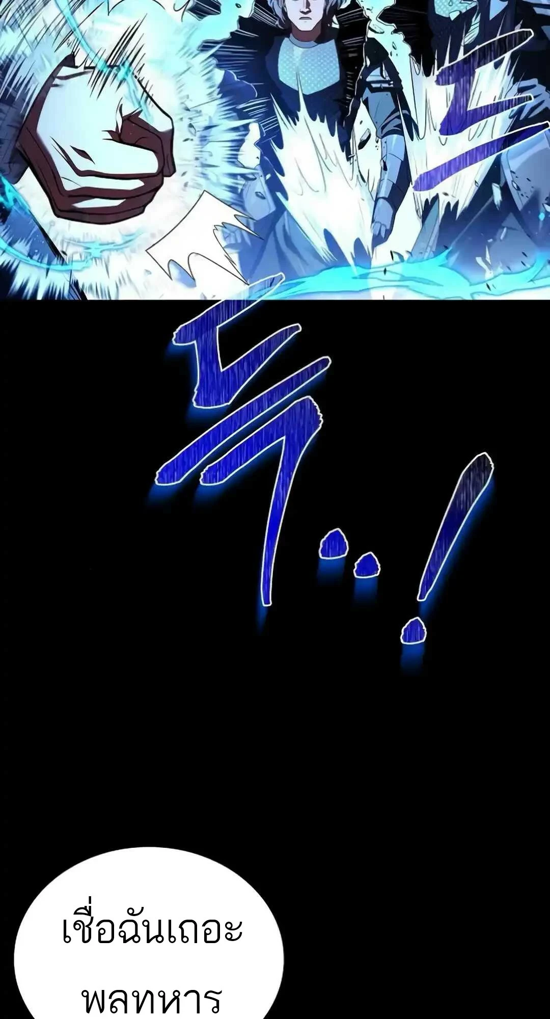 A Wizard’s Restaurant ตอนที่ 94 page 7