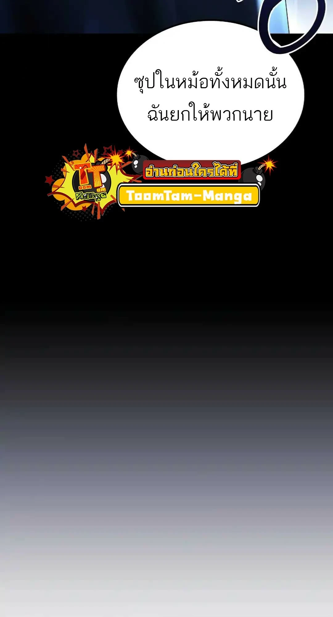 A Wizard’s Restaurant ตอนที่ 94 page 13