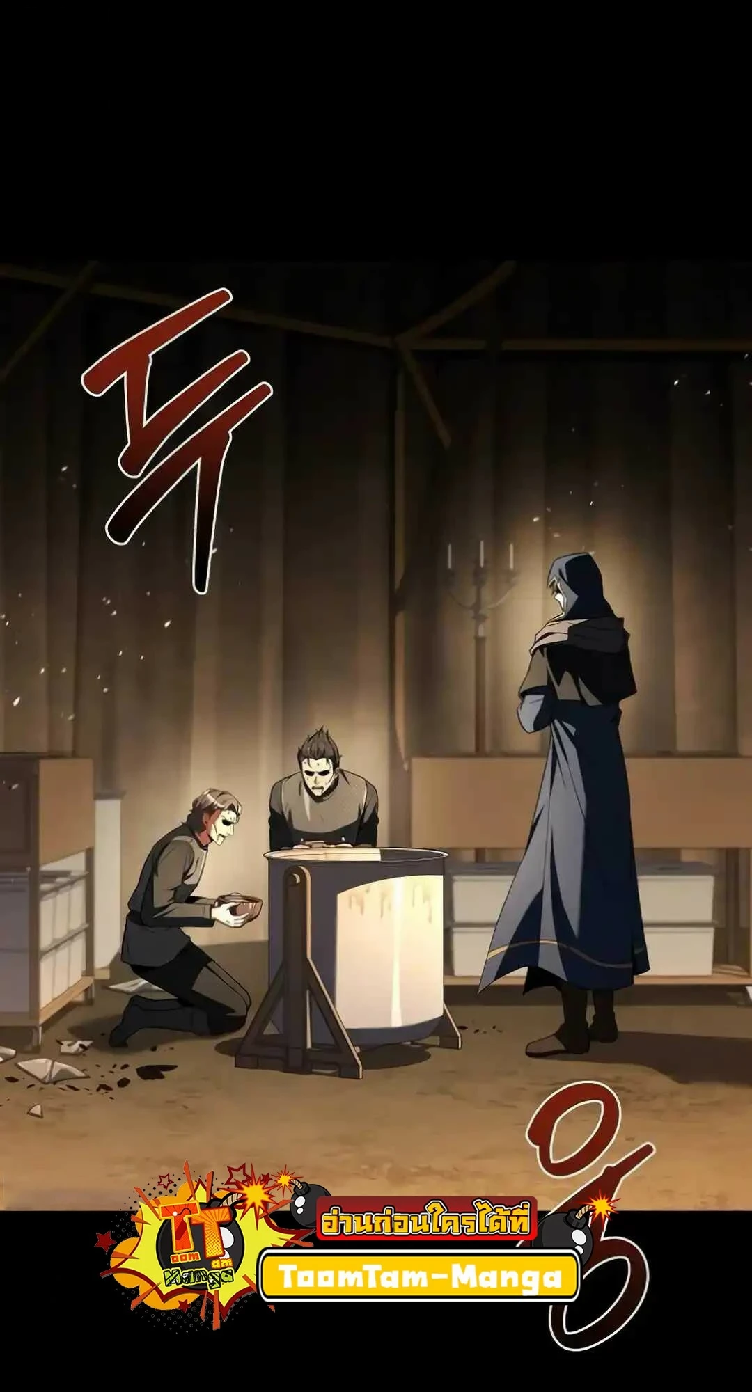 A Wizard’s Restaurant ตอนที่ 94 page 17