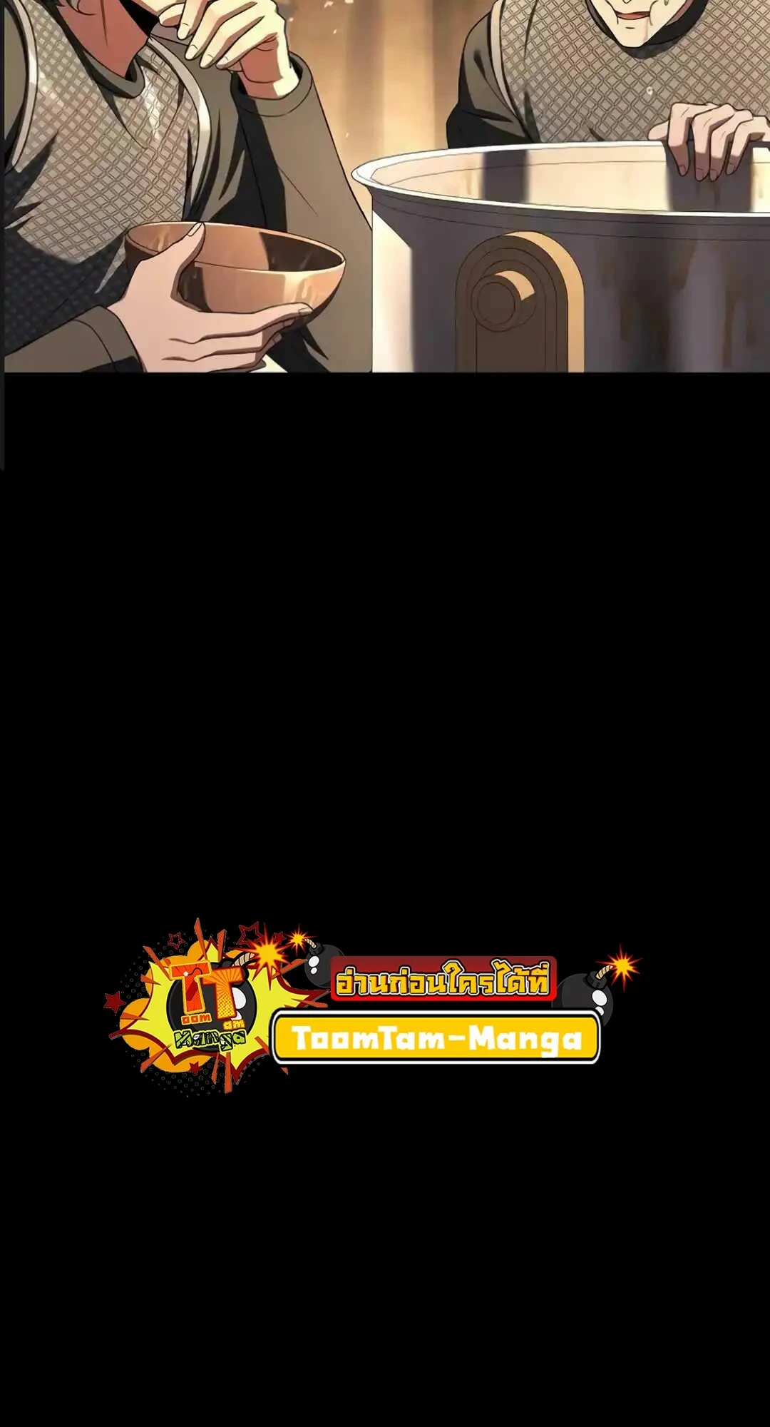 A Wizard’s Restaurant ตอนที่ 94 page 20
