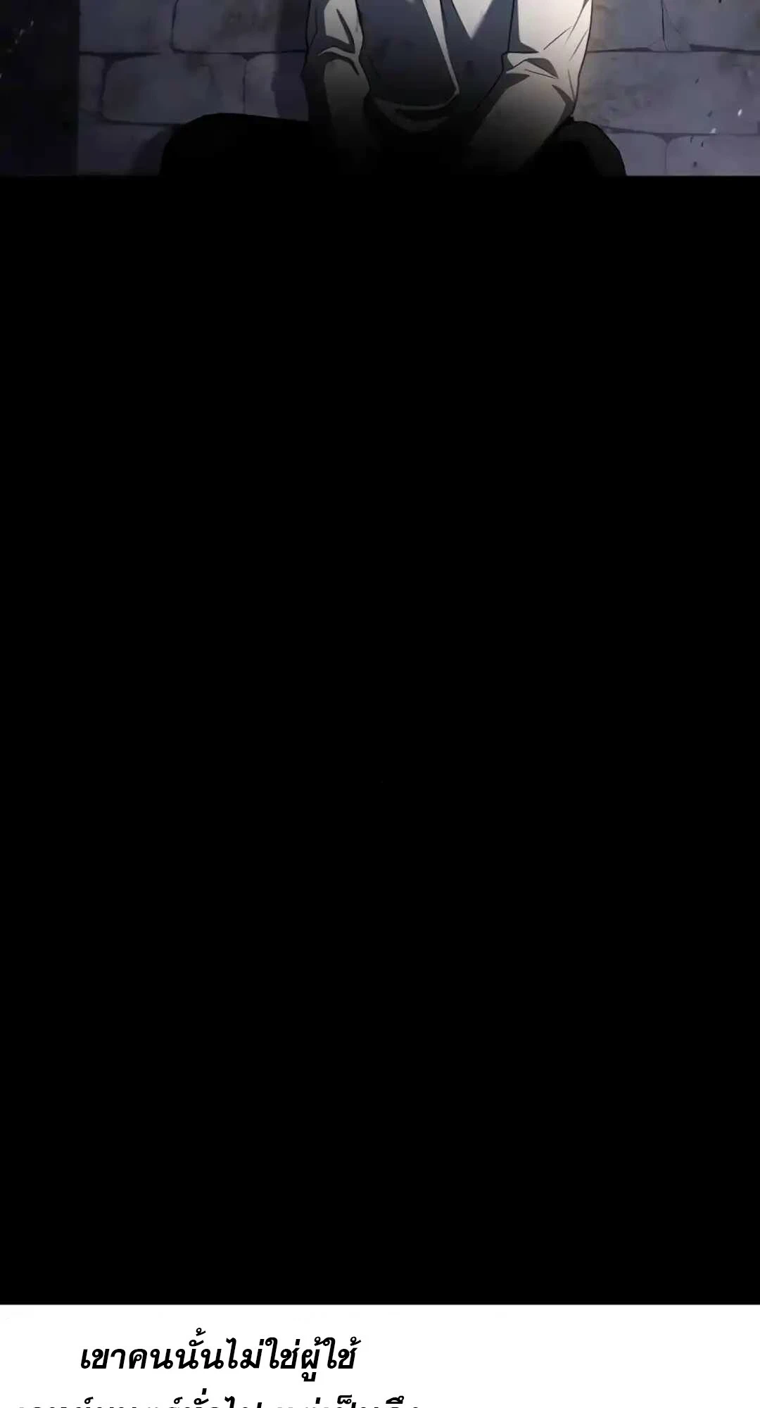 A Wizard’s Restaurant ตอนที่ 94 page 24