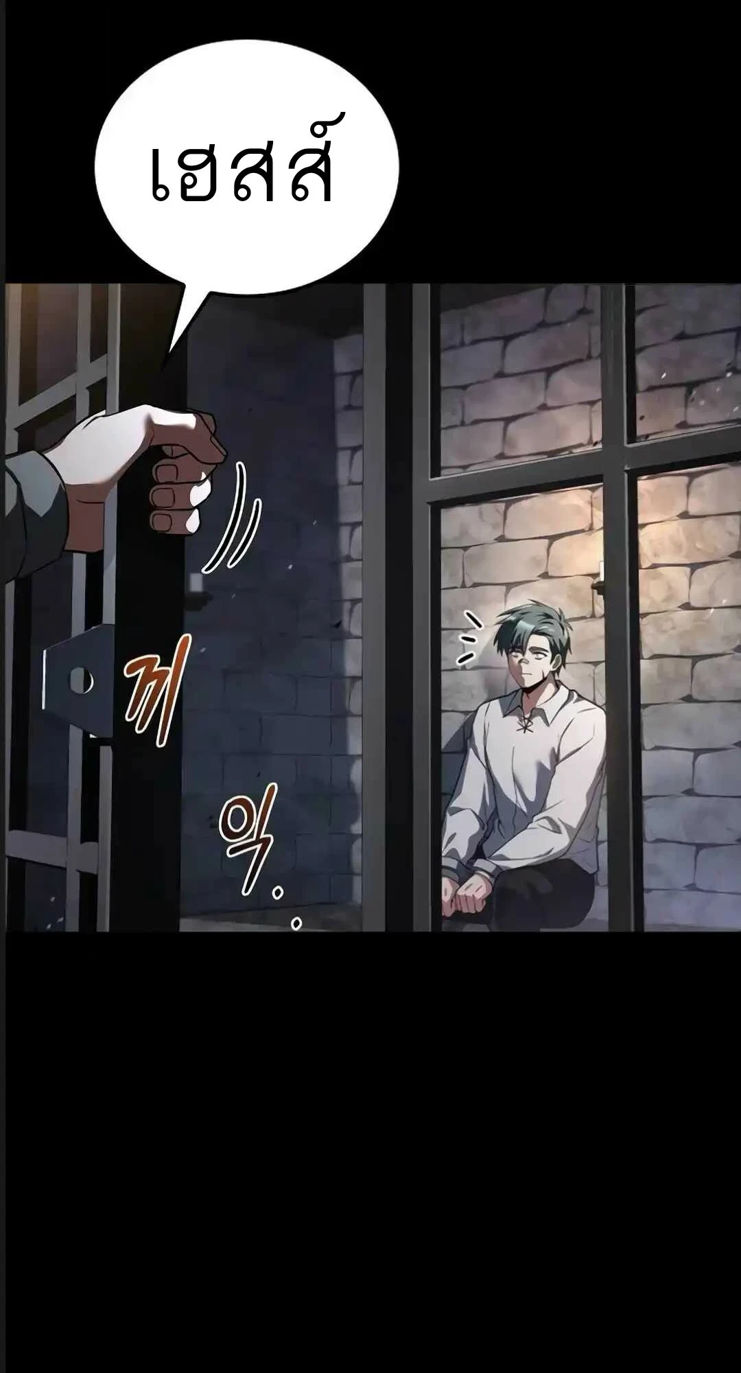 A Wizard’s Restaurant ตอนที่ 94 page 31