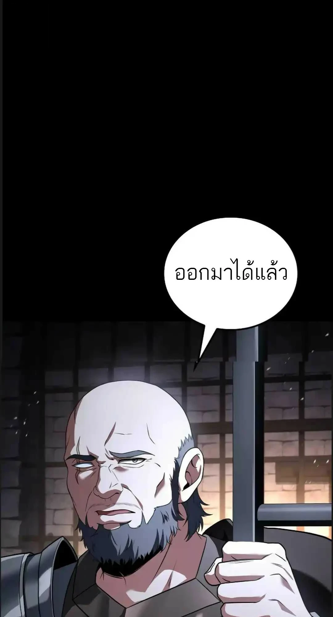 A Wizard’s Restaurant ตอนที่ 94 page 32