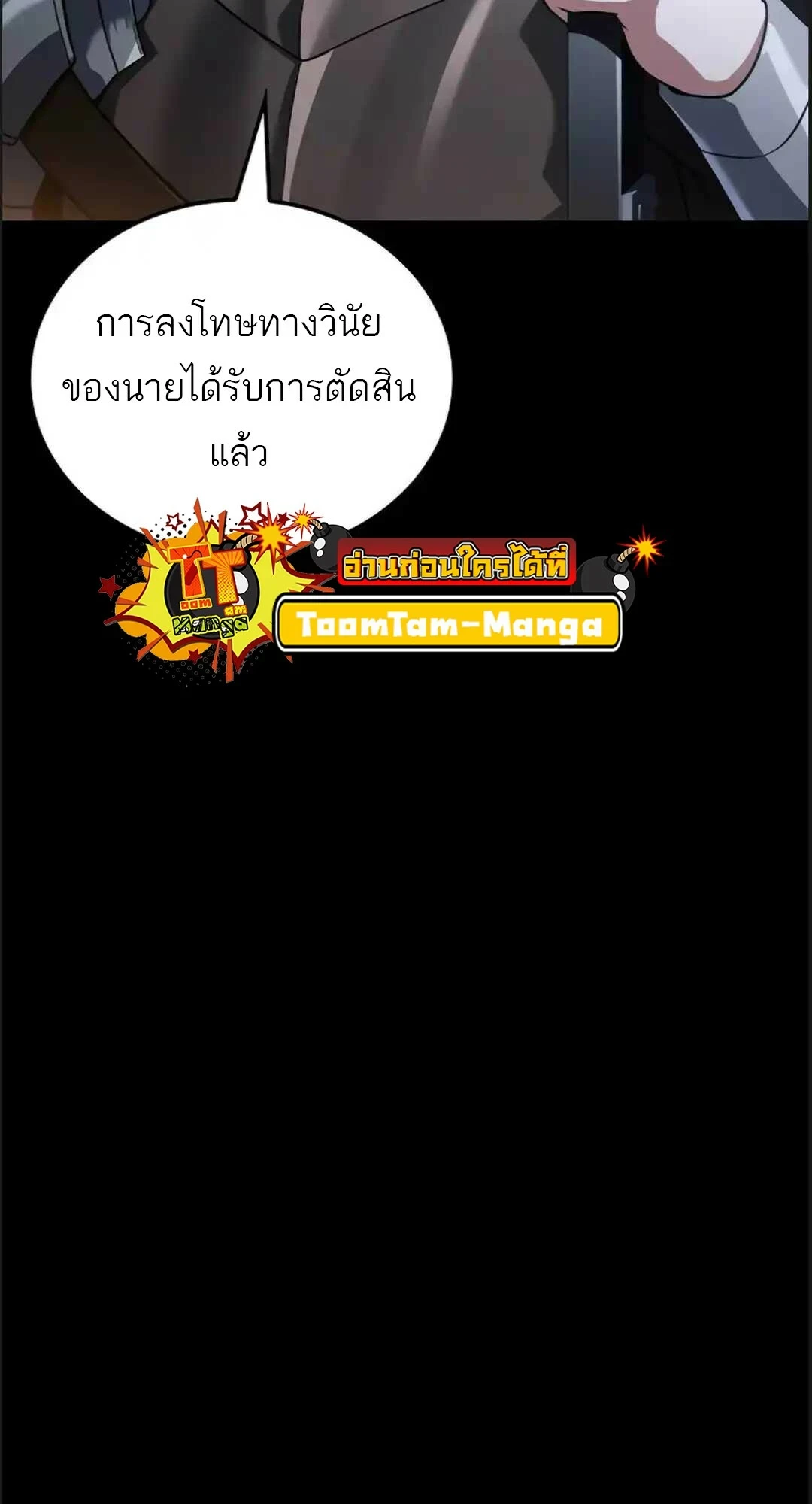 A Wizard’s Restaurant ตอนที่ 94 page 33