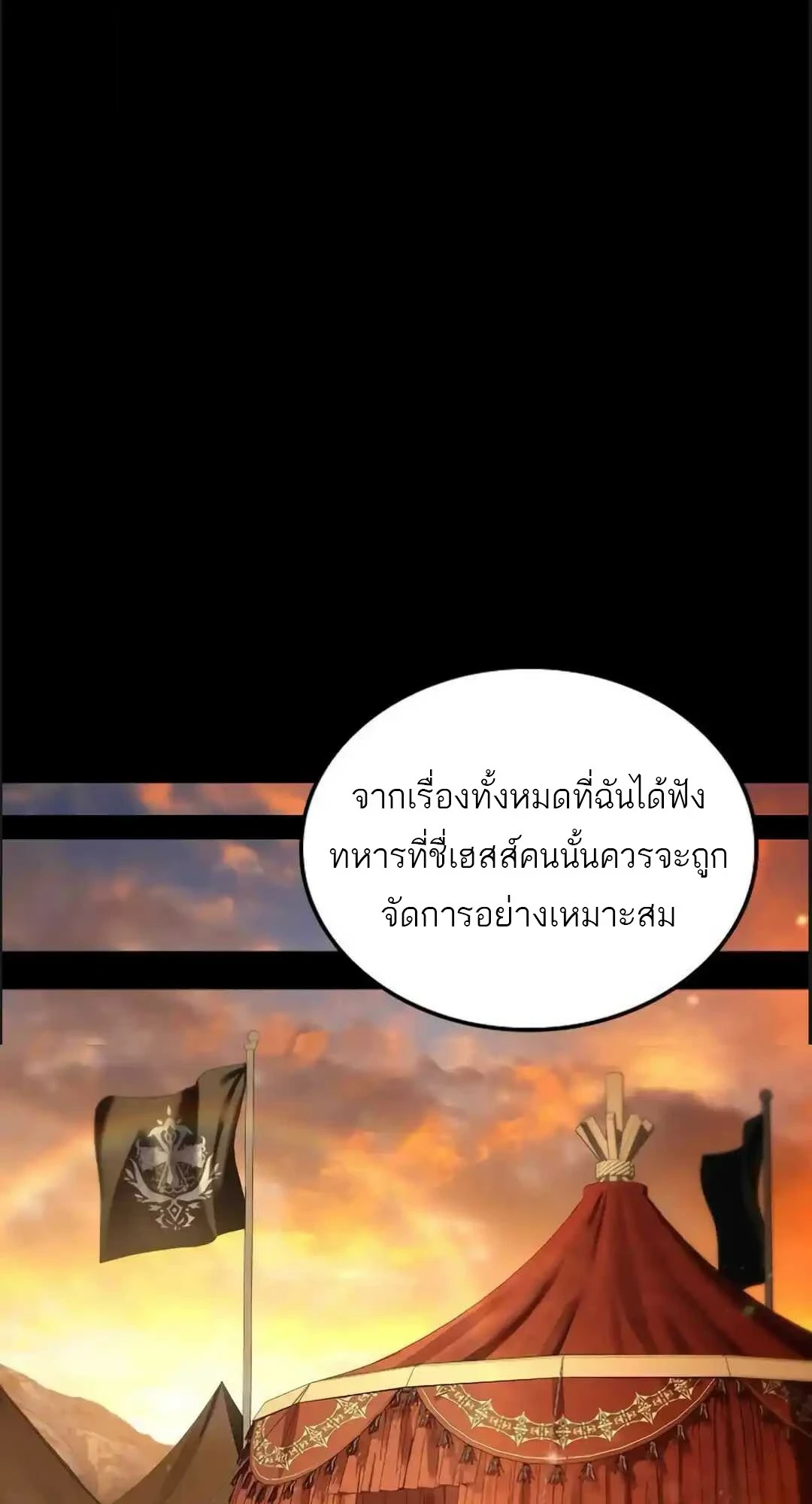 A Wizard’s Restaurant ตอนที่ 94 page 34