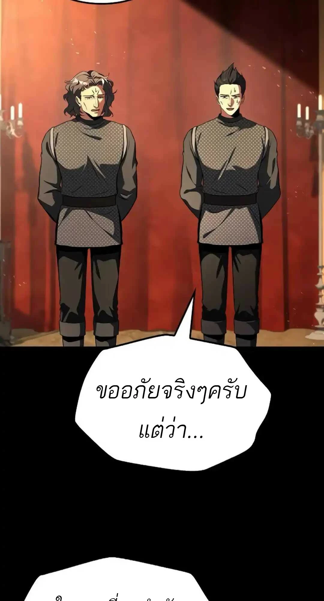 A Wizard’s Restaurant ตอนที่ 94 page 36