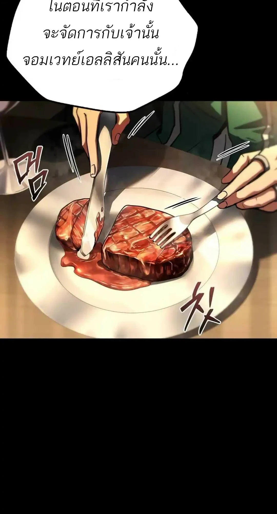 A Wizard’s Restaurant ตอนที่ 94 page 37