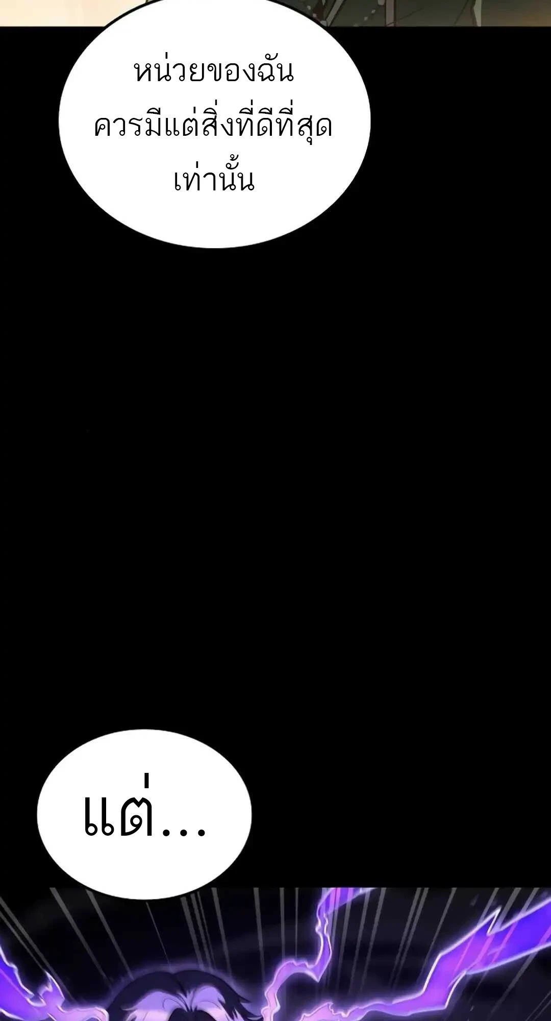 A Wizard’s Restaurant ตอนที่ 94 page 42