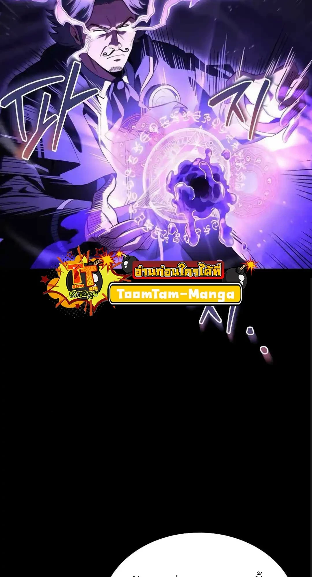 A Wizard’s Restaurant ตอนที่ 94 page 43