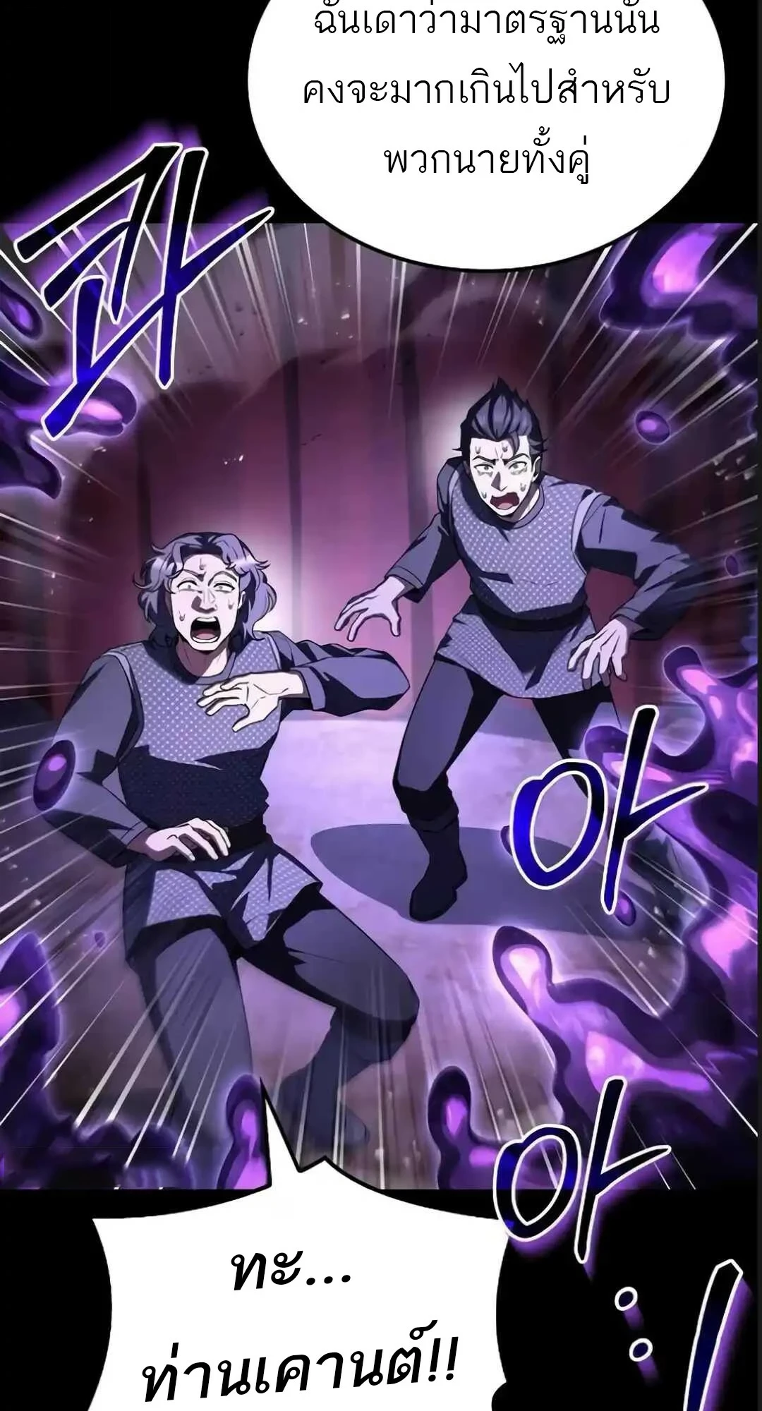 A Wizard’s Restaurant ตอนที่ 94 page 44