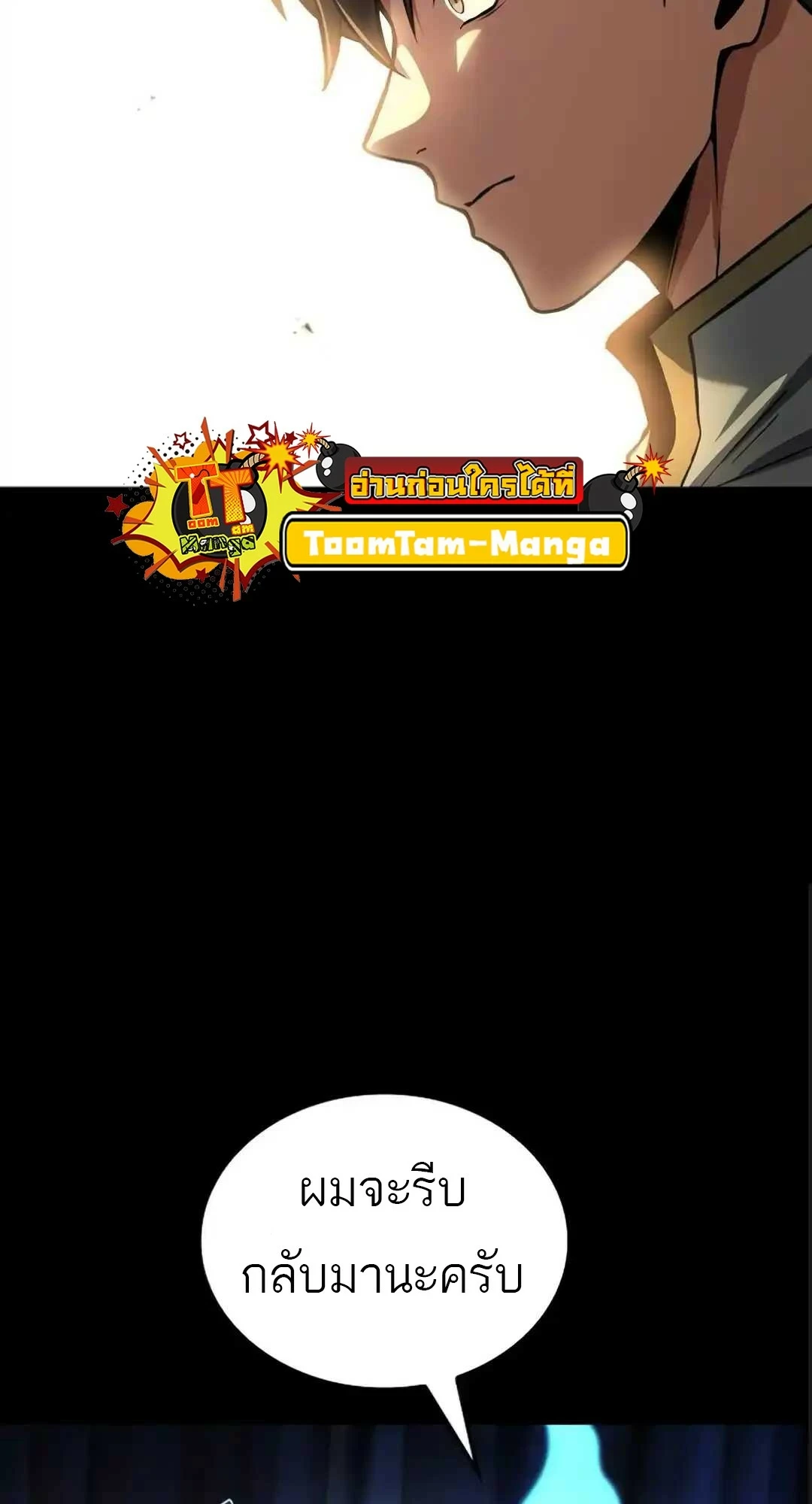 A Wizard’s Restaurant ตอนที่ 94 page 55