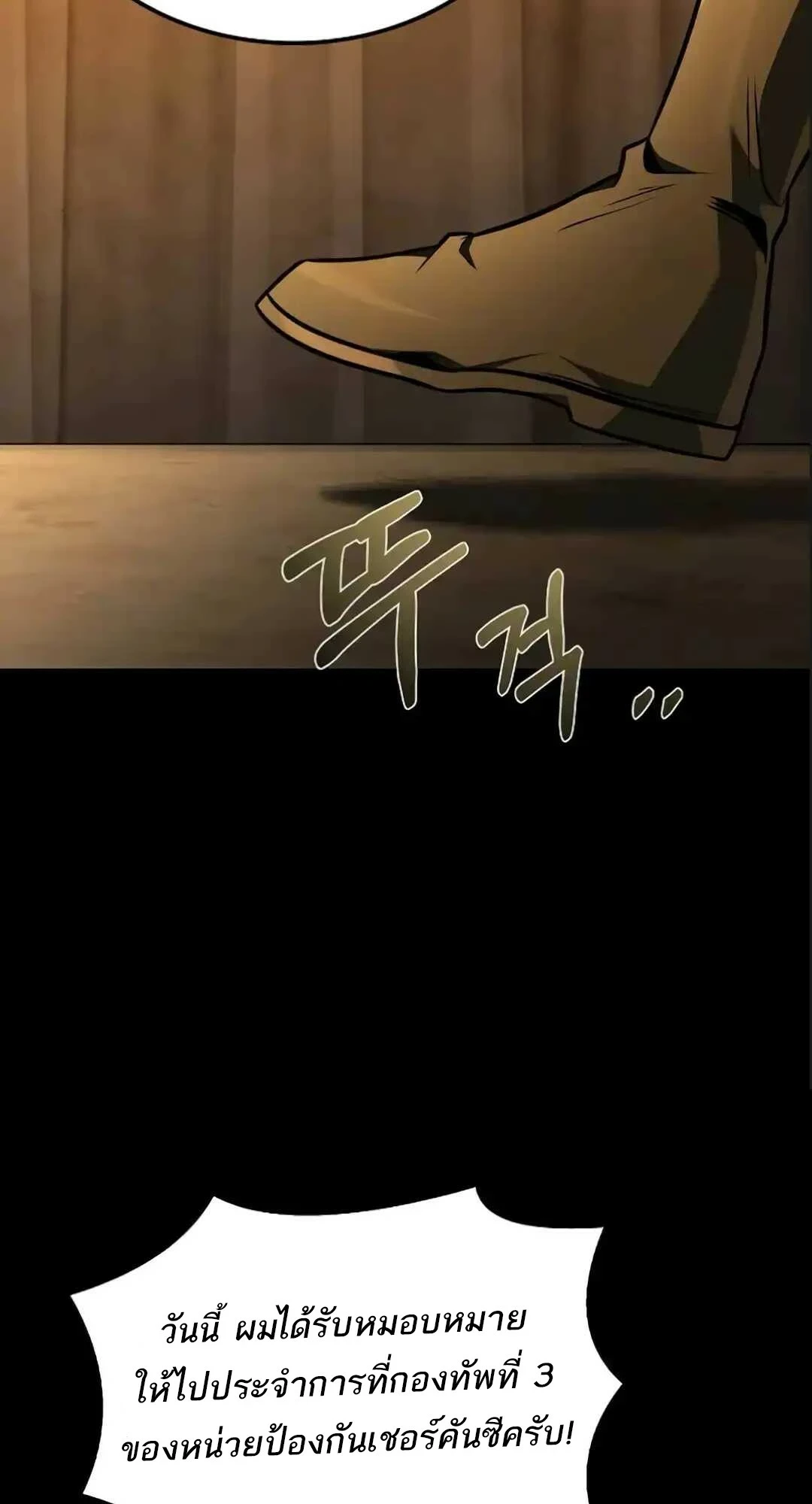 A Wizard’s Restaurant ตอนที่ 94 page 59