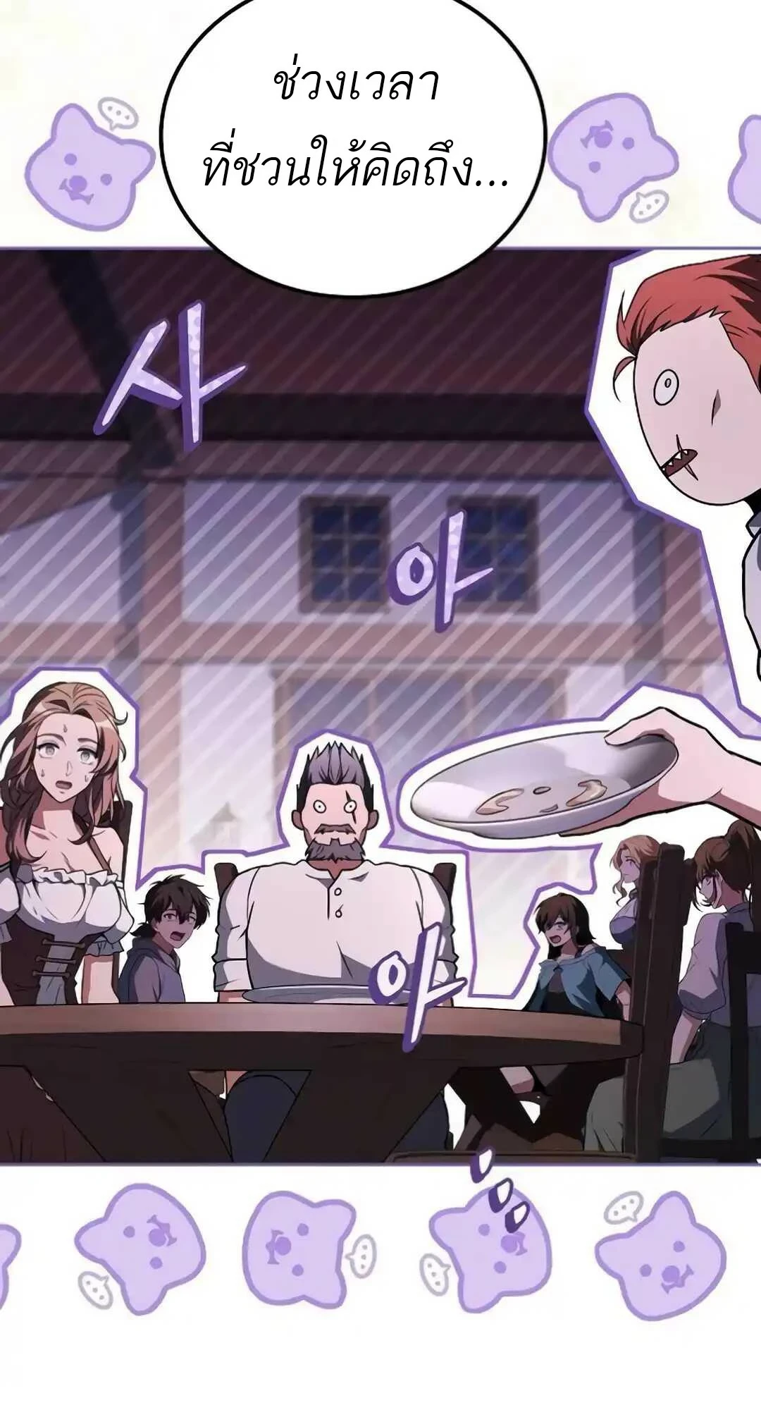 A Wizard’s Restaurant ตอนที่ 94 page 66