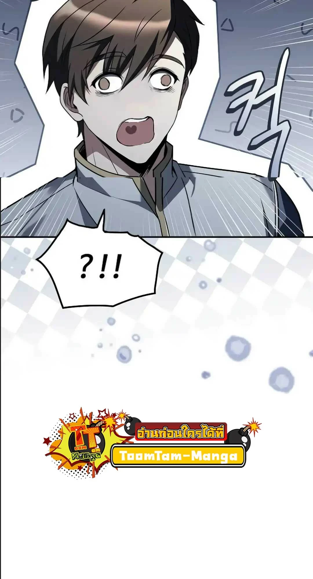 A Wizard’s Restaurant ตอนที่ 94 page 70