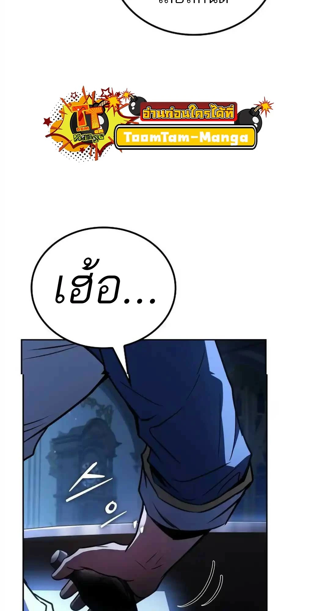 A Wizard’s Restaurant ตอนที่ 94 page 88