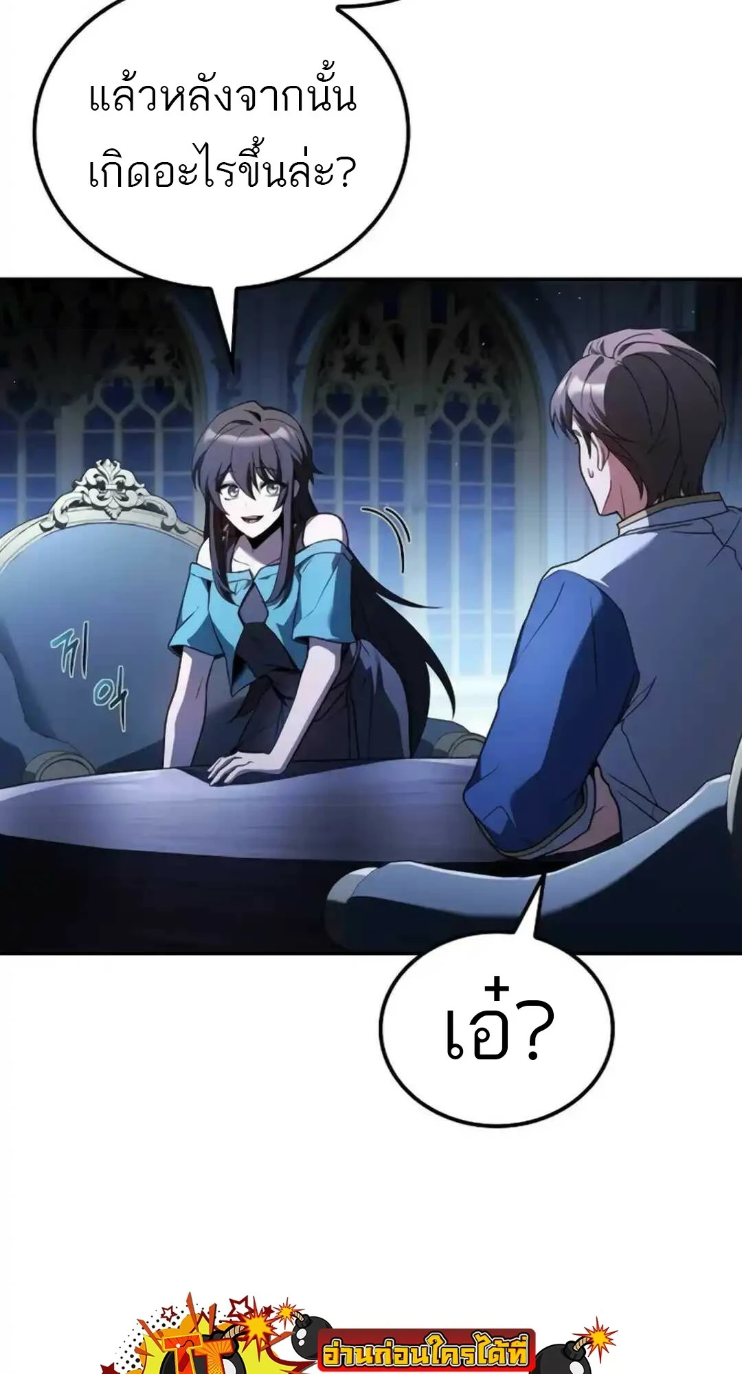 A Wizard’s Restaurant ตอนที่ 94 page 98