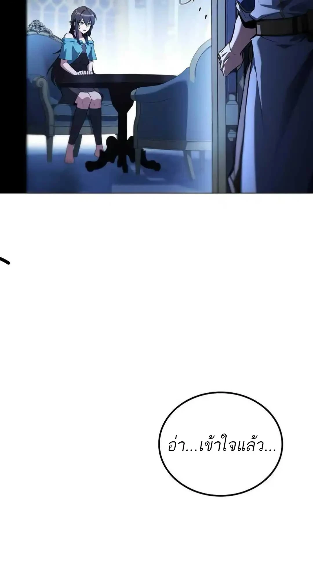 A Wizard’s Restaurant ตอนที่ 94 page 106