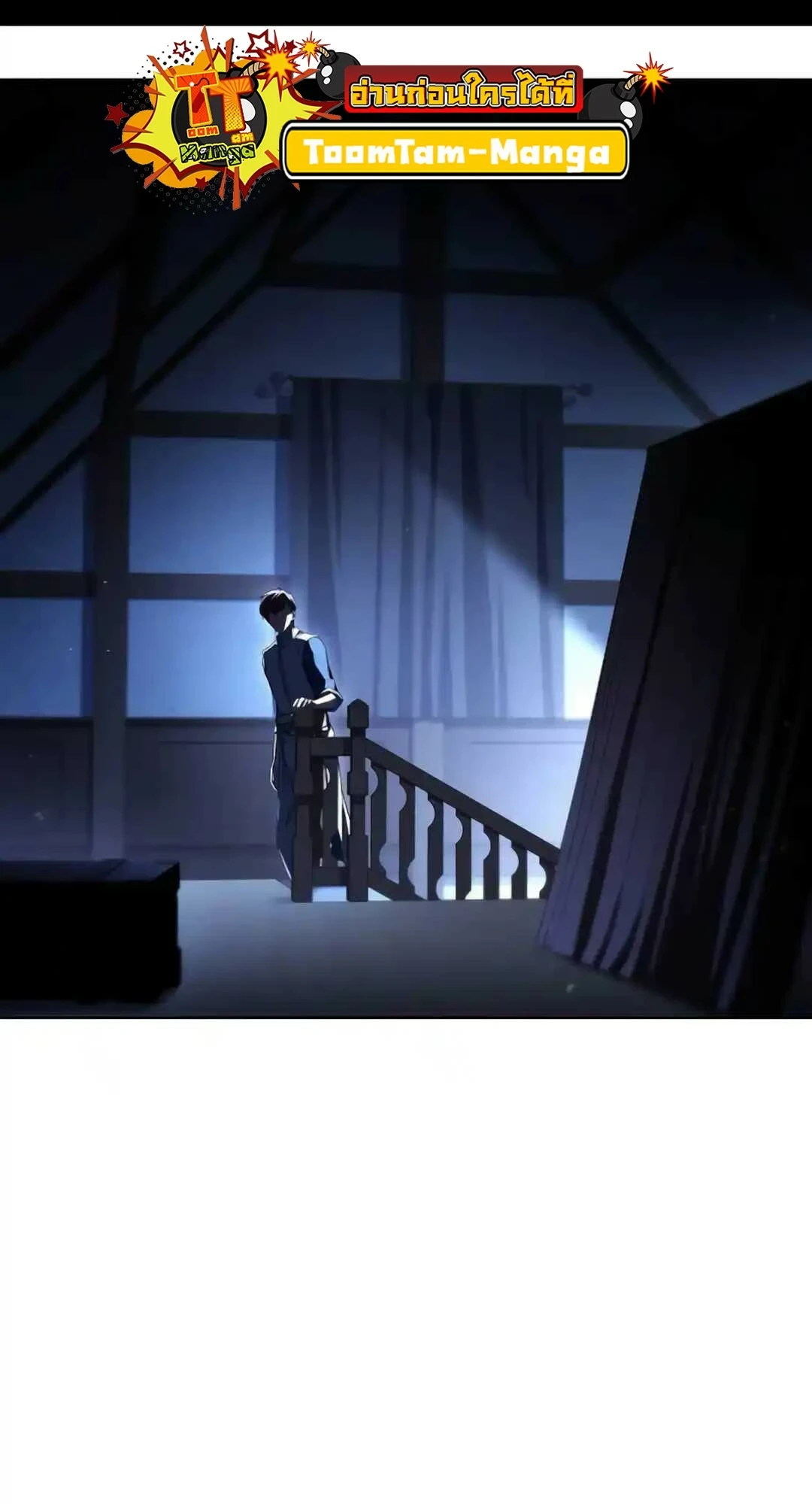 A Wizard’s Restaurant ตอนที่ 94 page 108