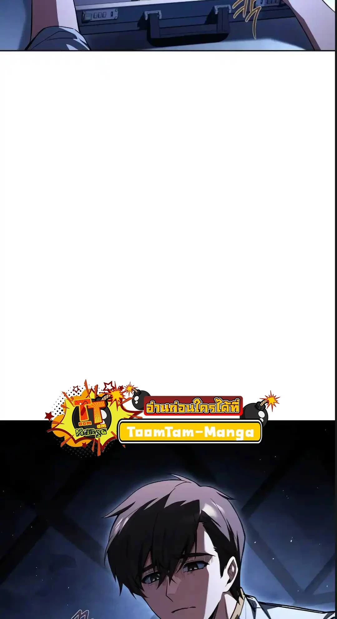 A Wizard’s Restaurant ตอนที่ 94 page 110