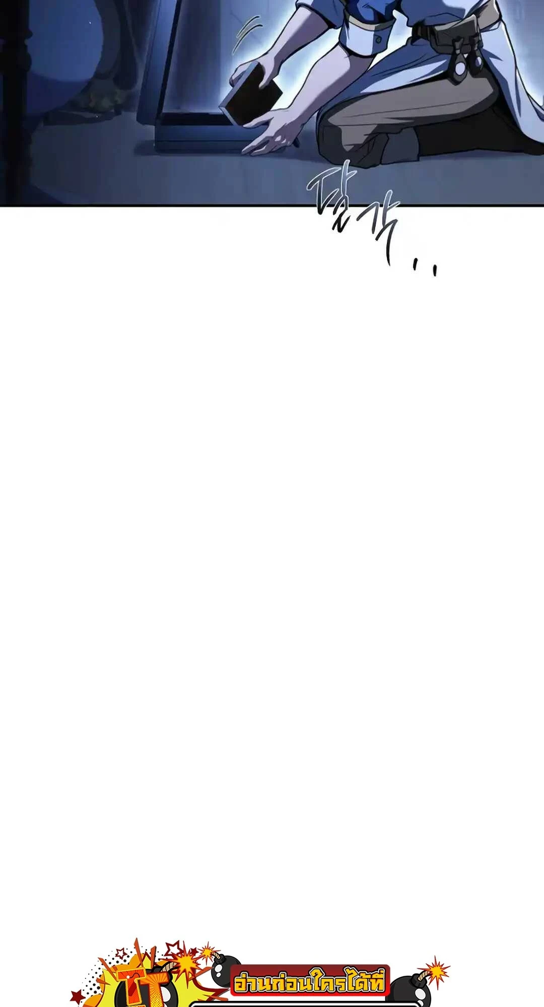 A Wizard’s Restaurant ตอนที่ 94 page 112