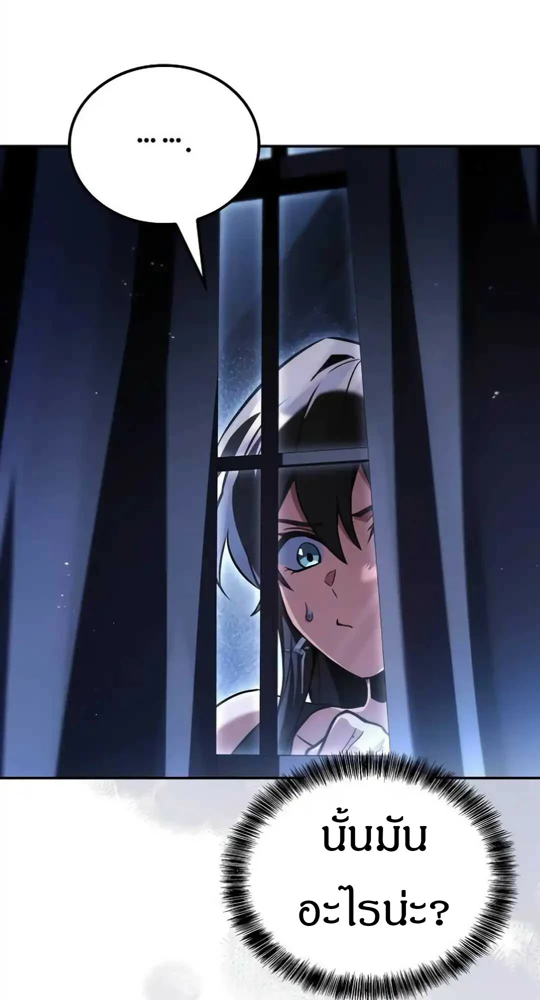 A Wizard’s Restaurant ตอนที่ 94 page 114