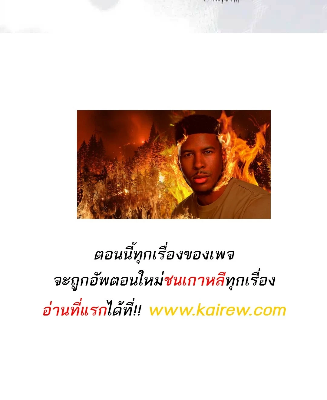 A Wizard’s Restaurant ตอนที่ 94 page 115