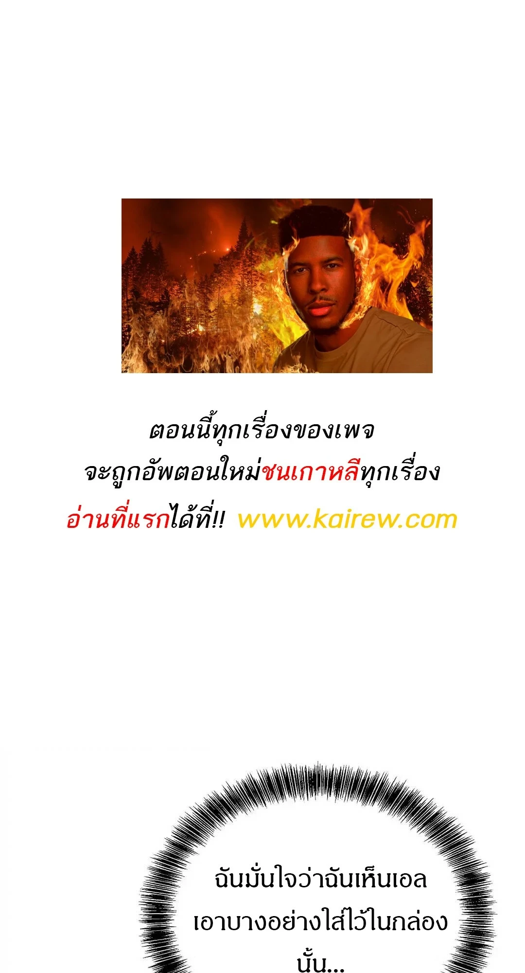 A Wizard’s Restaurant ตอนที่ 95 page 0